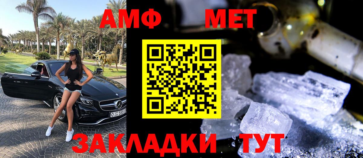 Городец  Амфетамин  Вход с VPN  Amphetamine 97% 
