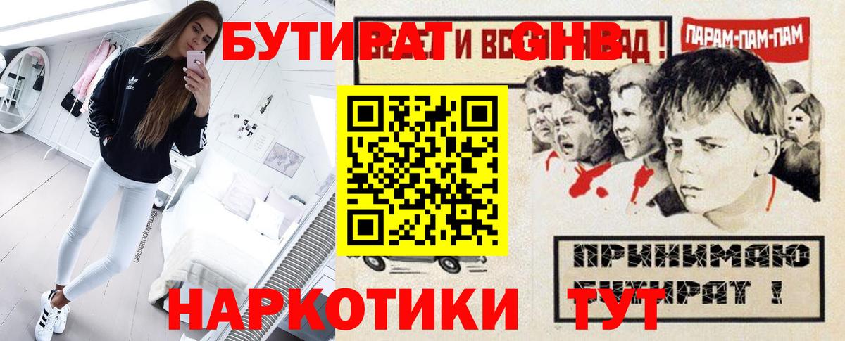 Городец  Бутират 1.4BDO  Вход с VPN 