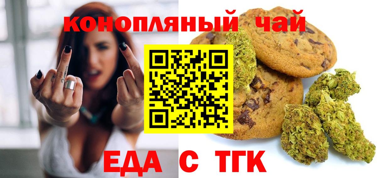 Cannafood конопля  Вход с VPN  Городец 