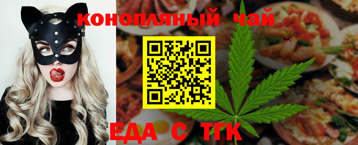 Canna-Cookies конопля Городец