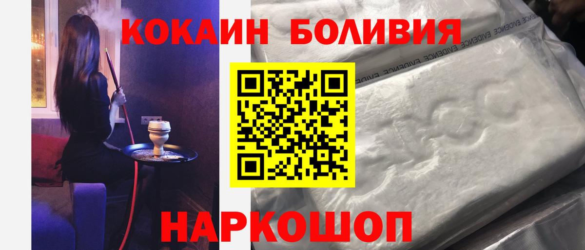 Городец  КОКАИН Fish Scale  Кокаин  COCAIN 98%  Вход с VPN 