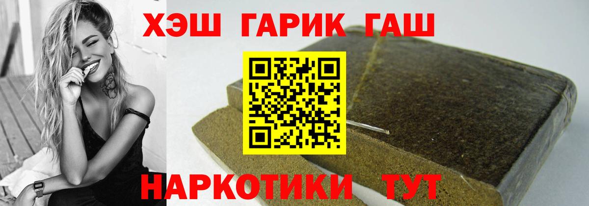 ГАШ гарик  Гашиш ice o lator  Городец  цена   Вход с VPN 
