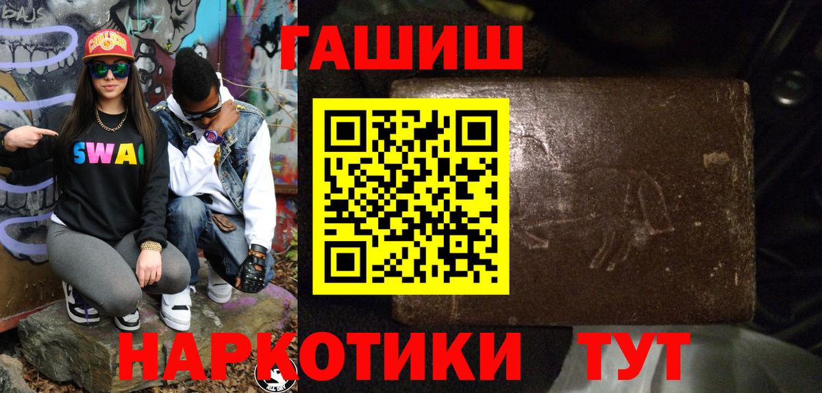 ГАШИШ хэш Городец