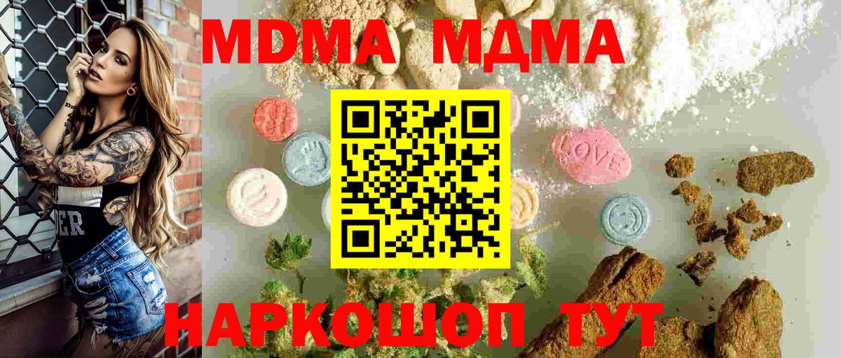 MDMA  Вход с VPN  Городец  MDMA молли 