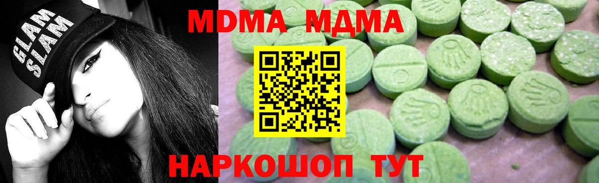 МДМА crystal Городец