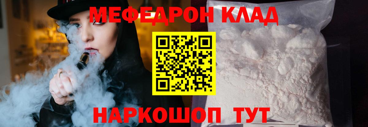 Меф мука Городец