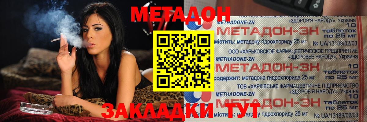 Городец  МЕТАДОН кристалл  Вход с VPN  МЕТАДОН VHQ 