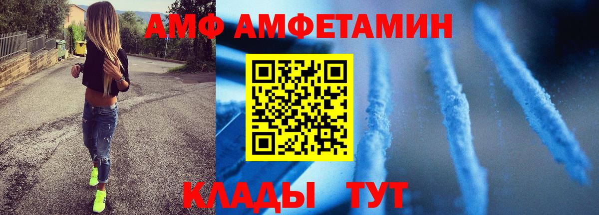 МЕТАМФЕТАМИН витя Городец