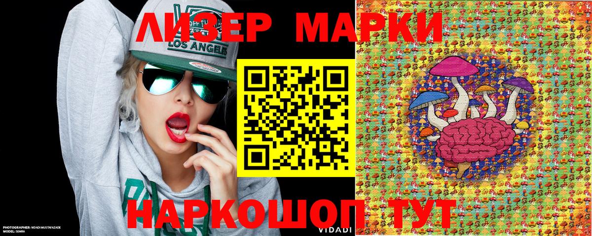 Марки NBOMe 1,8мг  Марки NBOMe 1,8мг  Вход с VPN  Наркотические марки  Городец 